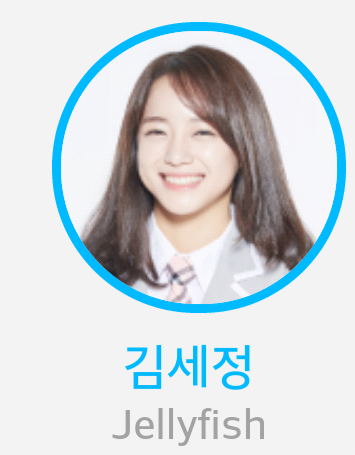 지극히 주관적인 프로듀스101 11명 선발 | 인스티즈