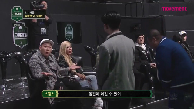 MC그리에게 이동민학생(돼지)라며 잡아죽이라는 스윙스,제시 | 인스티즈