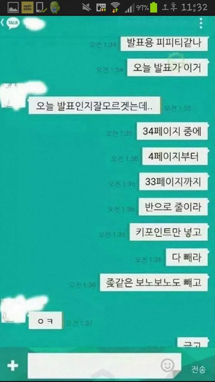 이쯤에서 다시보는 ppt의 신(반박불가주의) | 인스티즈