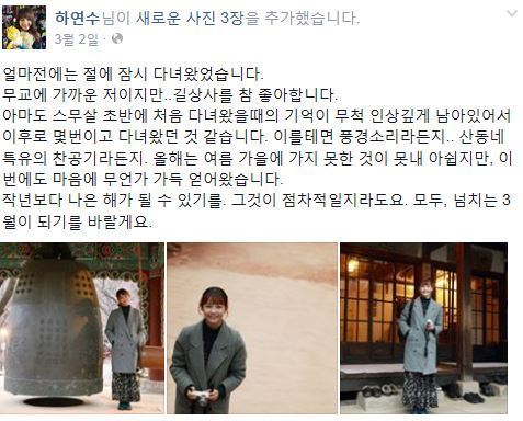 엄격 근업 진지.. 하연수...페이스북 | 인스티즈