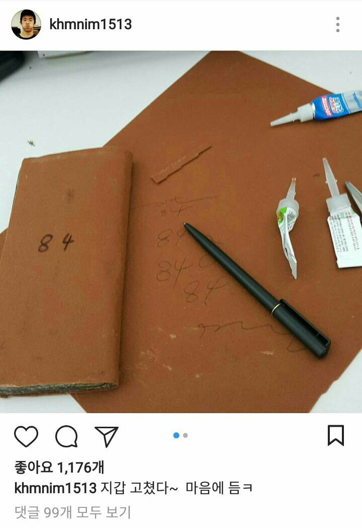 지갑을 사지않고 리폼한 기안84 | 인스티즈