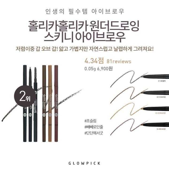 모나리자들의 필수템!아이브로우best7 | 인스티즈