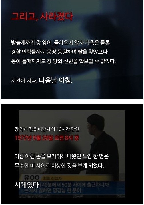 그것이 알고..역대급사건 - 춘천파출소장 딸 살인사건 | 인스티즈