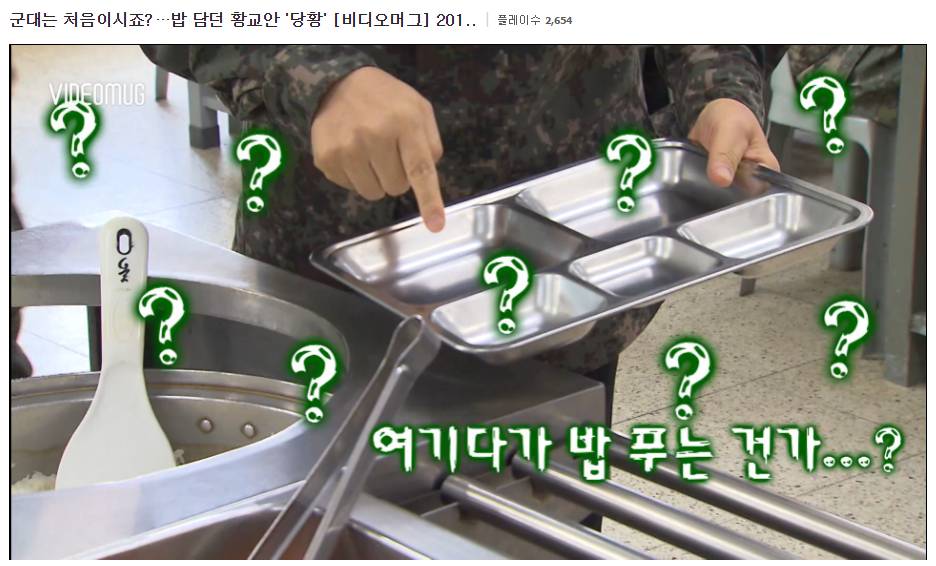 짬밥 처음 먹어보는 총리 | 인스티즈