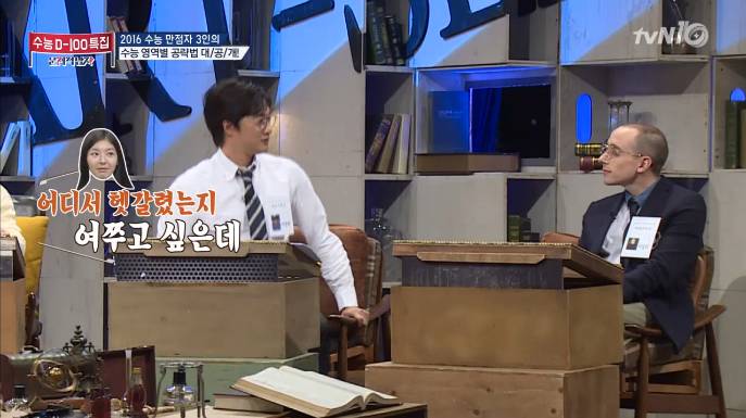 오늘자 수능문제 틀리고 훈수듣는 타일러 | 인스티즈