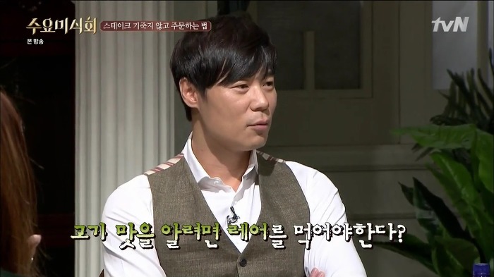 최현석 셰프가 알려주는 스테이크 주문하는 법 | 인스티즈