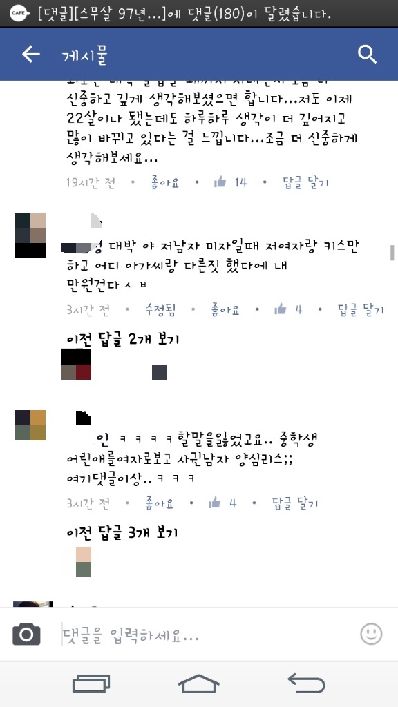 스무살 97년생 경희대학교 새내기의 혼인신고와 결혼 | 인스티즈