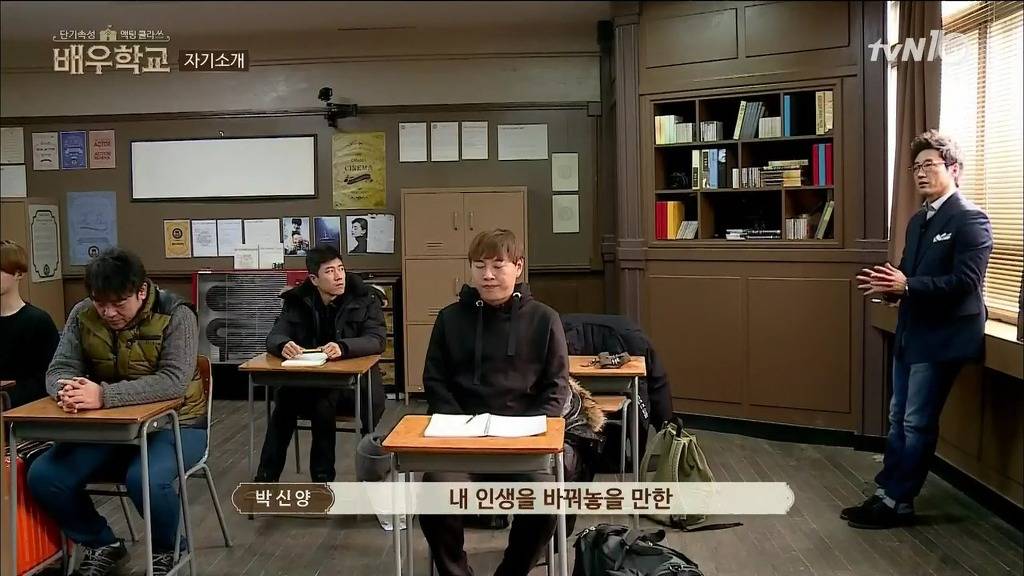 [배우학교] 자신의 실언을 사과하는 유병재와 받아주는 박신양 | 인스티즈