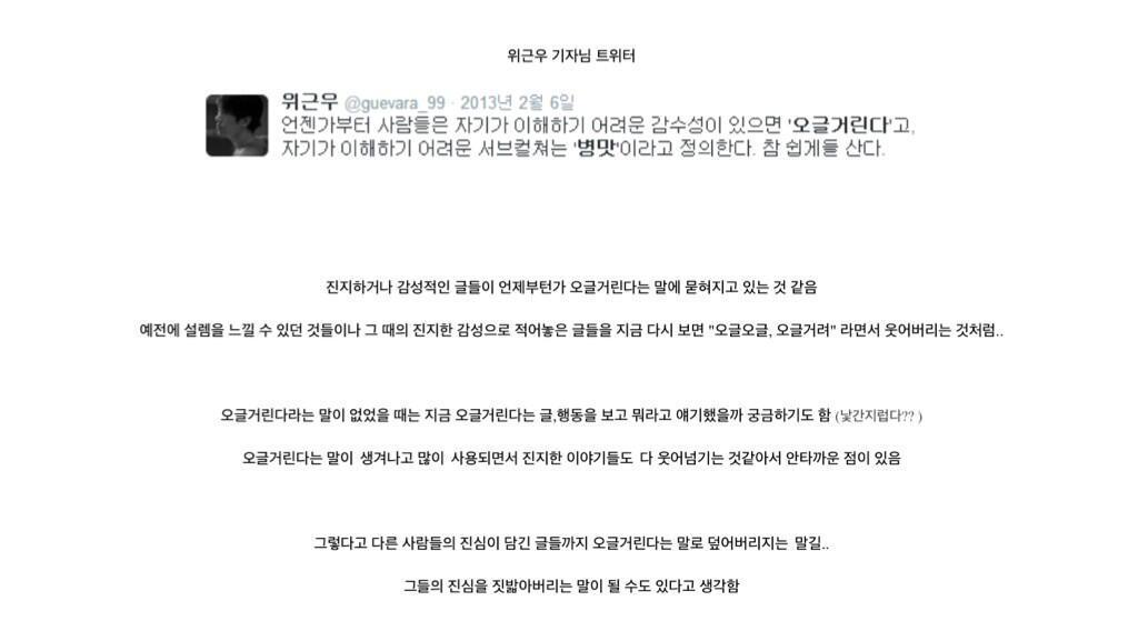 뭐만 하면 손발 잘 오글거리는 분들이 ..한번쯤은 보시면 좋을 짤 | 인스티즈