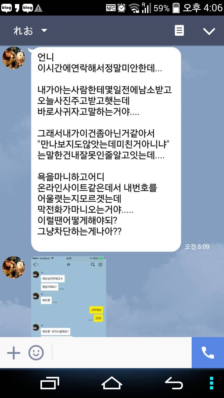 일본 여자한테 차인 한국 남자의 행동(한심주의 찌질주의) | 인스티즈