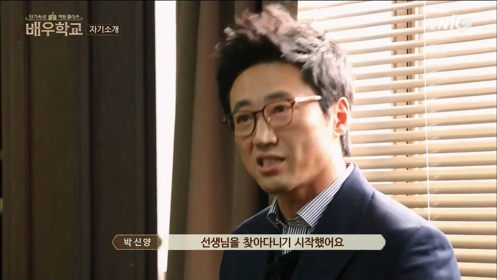 [배우학교] 자신의 실언을 사과하는 유병재와 받아주는 박신양 | 인스티즈