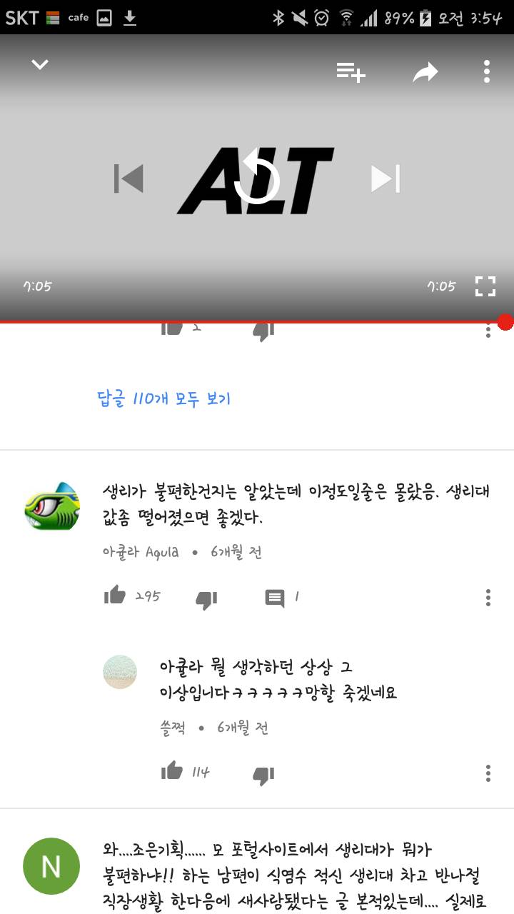 남자가 생리대를 차보았다 | 인스티즈