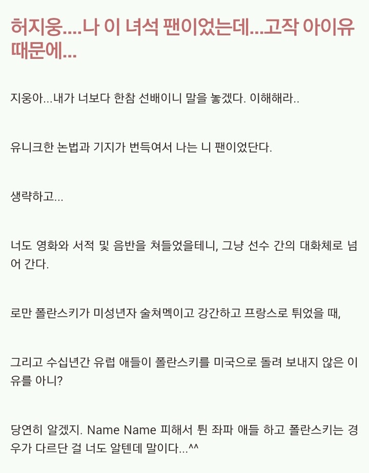 음악평론가 이상무가 말하는 아이유 논란의 핵심 | 인스티즈