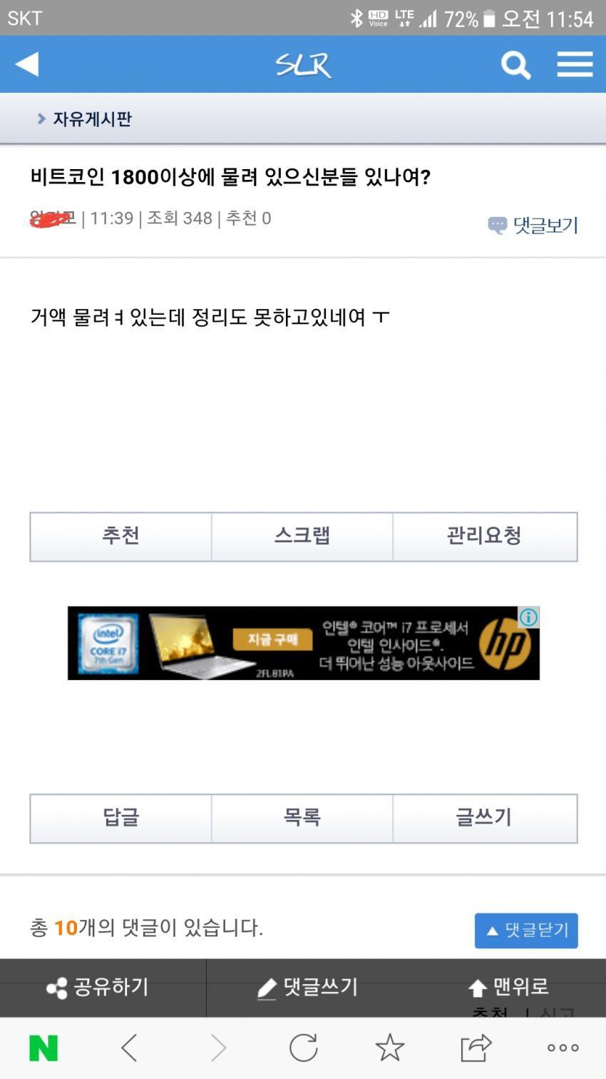 비트코인 존버하면 돈버는데 치킨집 운영하시는분 한심하네요 ㅋㅋㅋ | 인스티즈