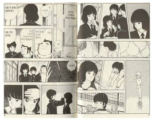 응답하라 1994 오마주 아다치 미츠루 만화 설정들 | 인스티즈