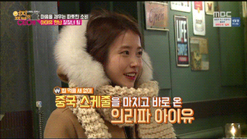 [16.01.29] MBC 옆집의 CEO들 아이유.jpgif | 인스티즈