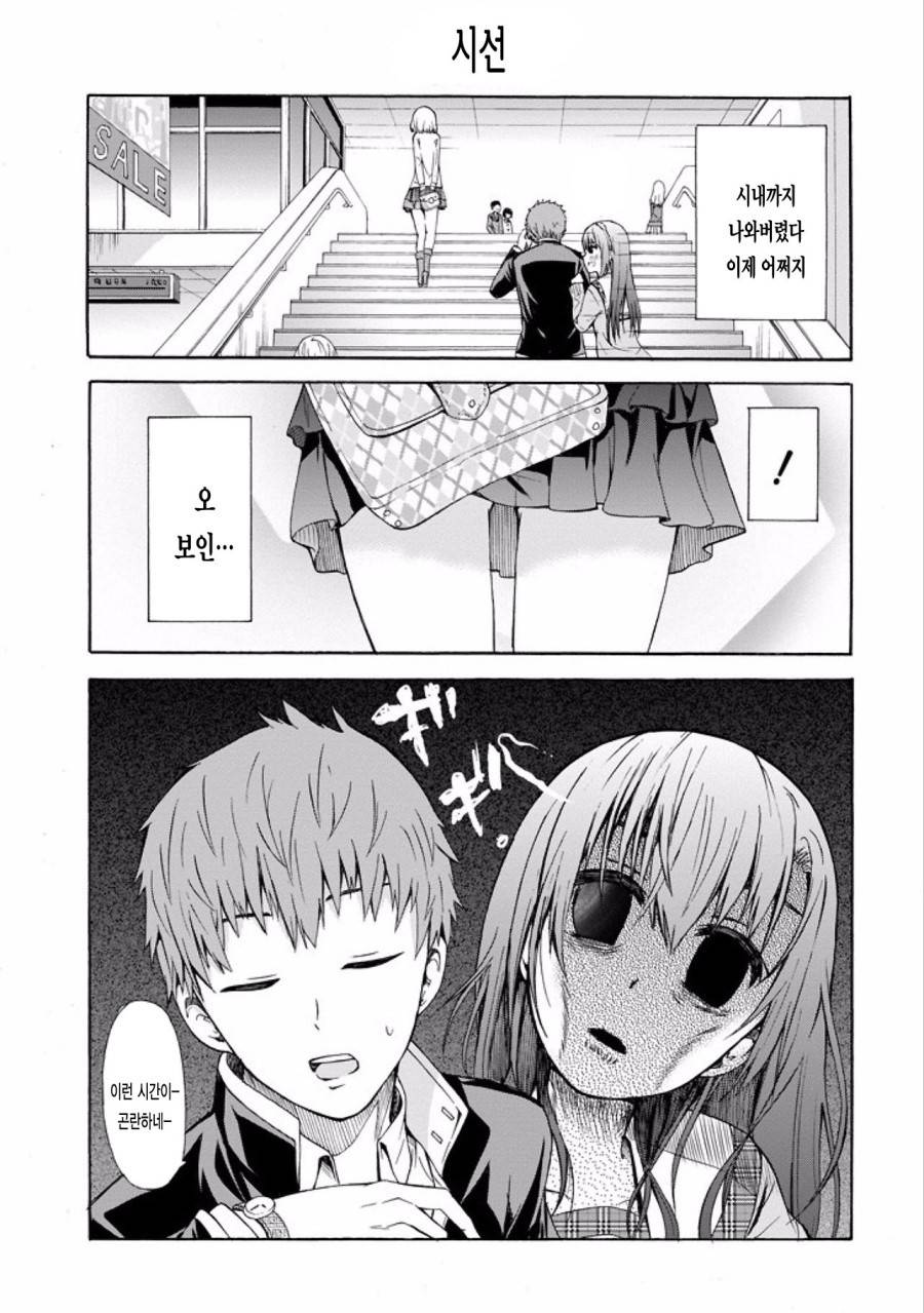 투명해진 그녀가 보인다 | 인스티즈