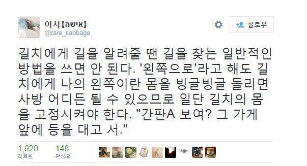 길치들 특징 | 인스티즈