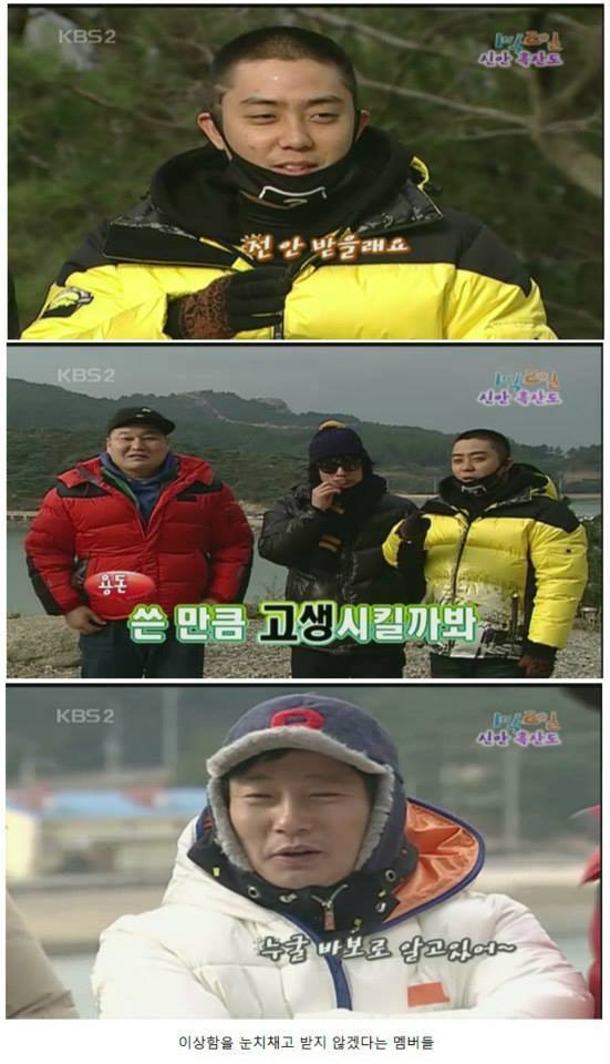 [1박2일시즌1] kbs기둥 뽑힐뻔한 아침용돈 복불복ㅋㅋㅋㅋ 마지막 황제이승기의 위엄.jpg | 인스티즈