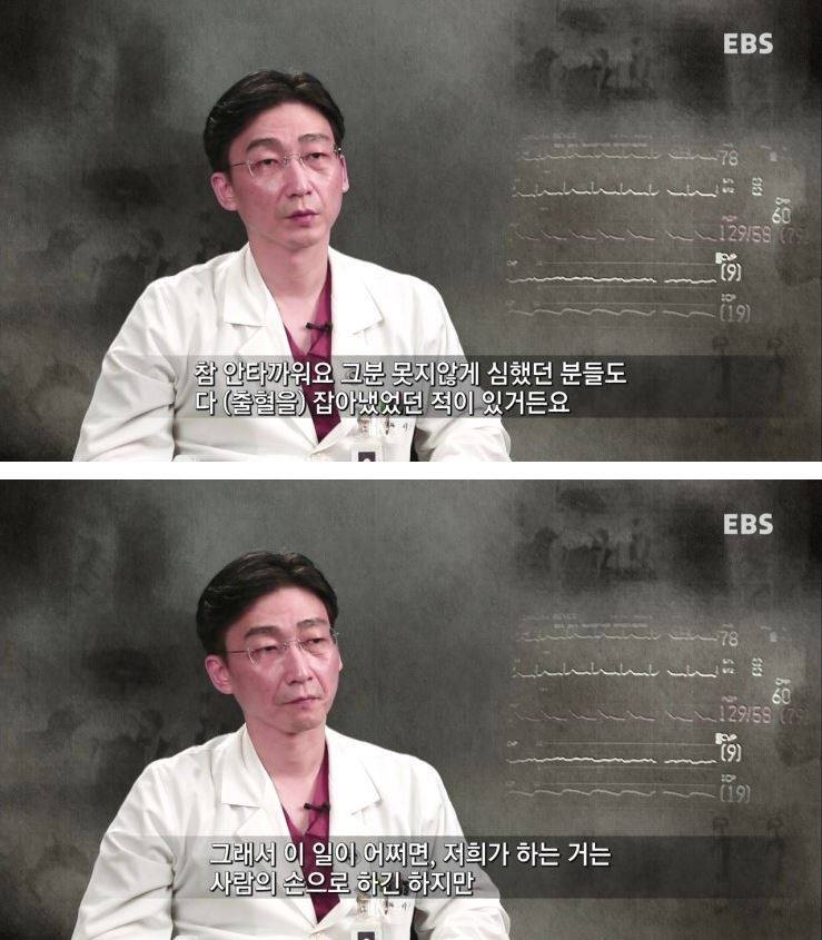 이국종 교수가 맡은 응급 환자가 사망했을때.. | 인스티즈