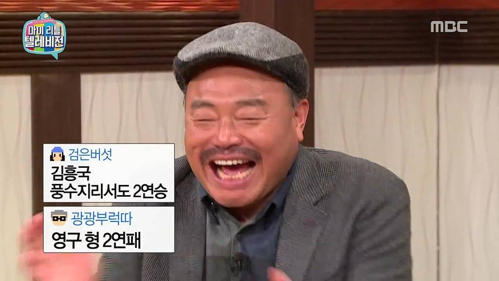 [마리텔] 불운의 아이콘 조영구 ㅋㅋㅋㅋㅋㅋㅋㅋ | 인스티즈