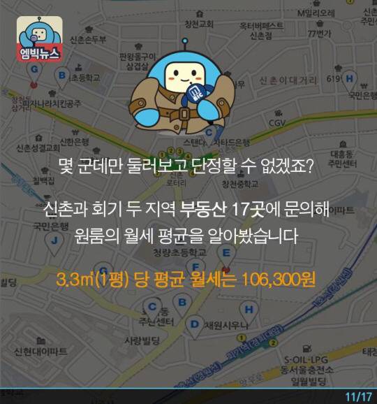 타워팰리스 보다 비싼 원룸? | 인스티즈