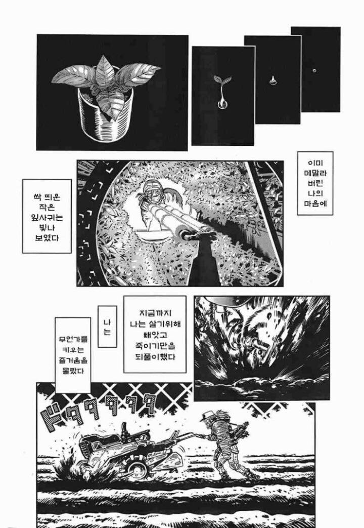 새해 금연 결심한 사람이 보면 안되는 만화.jpg | 인스티즈