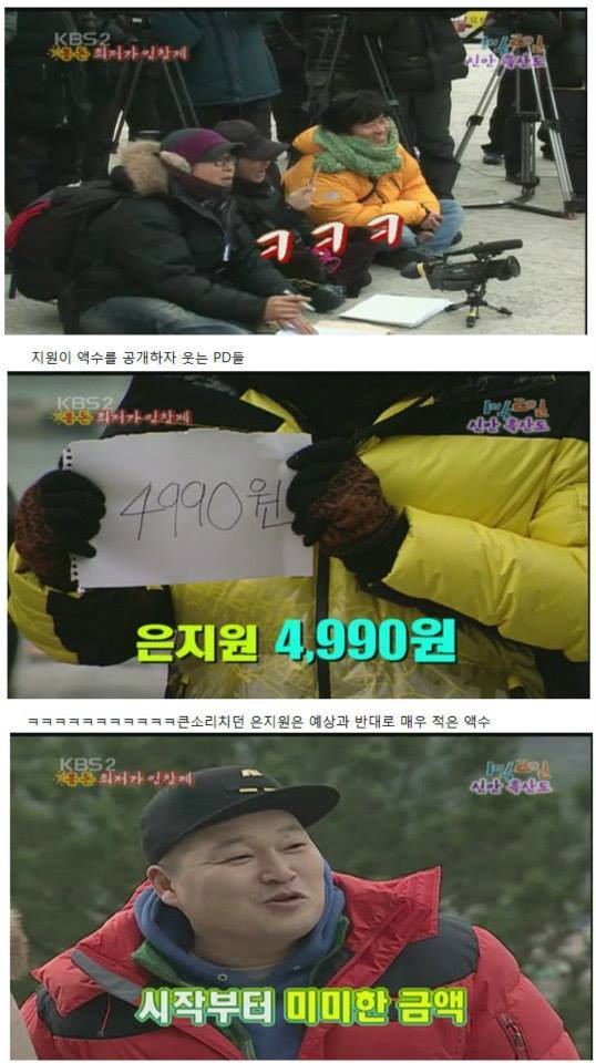 [1박2일시즌1] kbs기둥 뽑힐뻔한 아침용돈 복불복ㅋㅋㅋㅋ 마지막 황제이승기의 위엄.jpg | 인스티즈