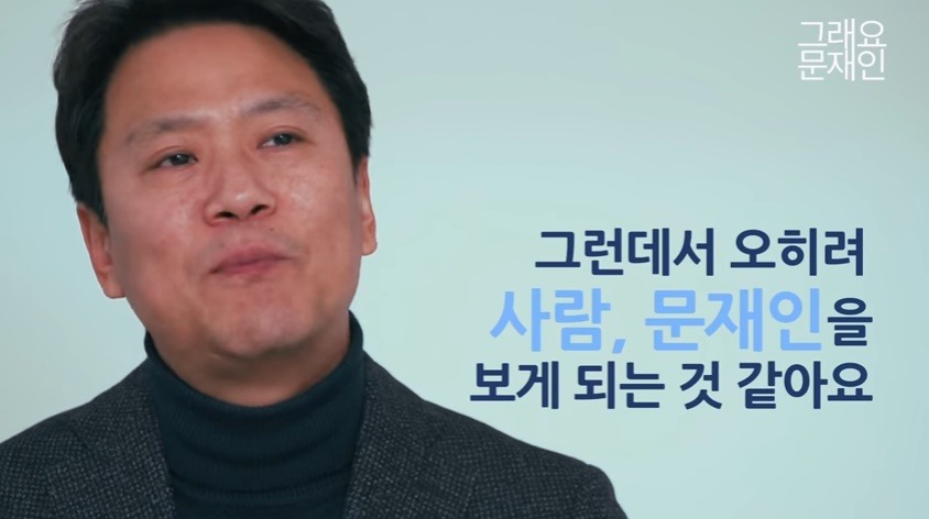 임종석이 옆에서 바라본 문재인 .jpg | 인스티즈