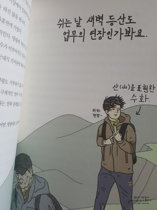 직장인 백서 | 인스티즈