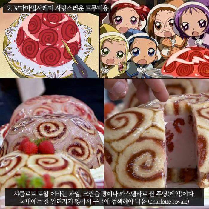 애니속 음식 모음 어떤 음식이 제일 먹고싶어? | 인스티즈