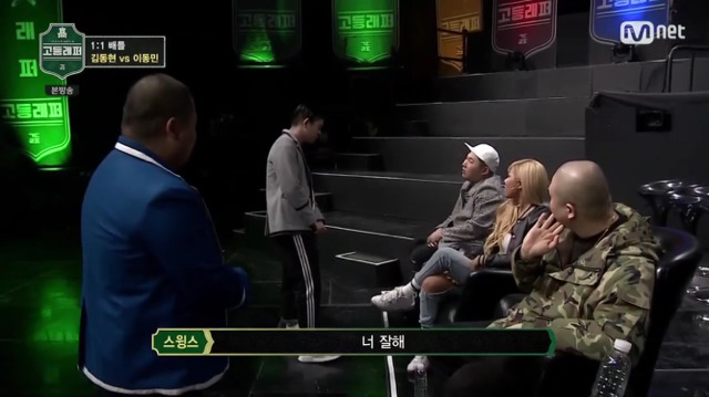 MC그리에게 이동민학생(돼지)라며 잡아죽이라는 스윙스,제시 | 인스티즈