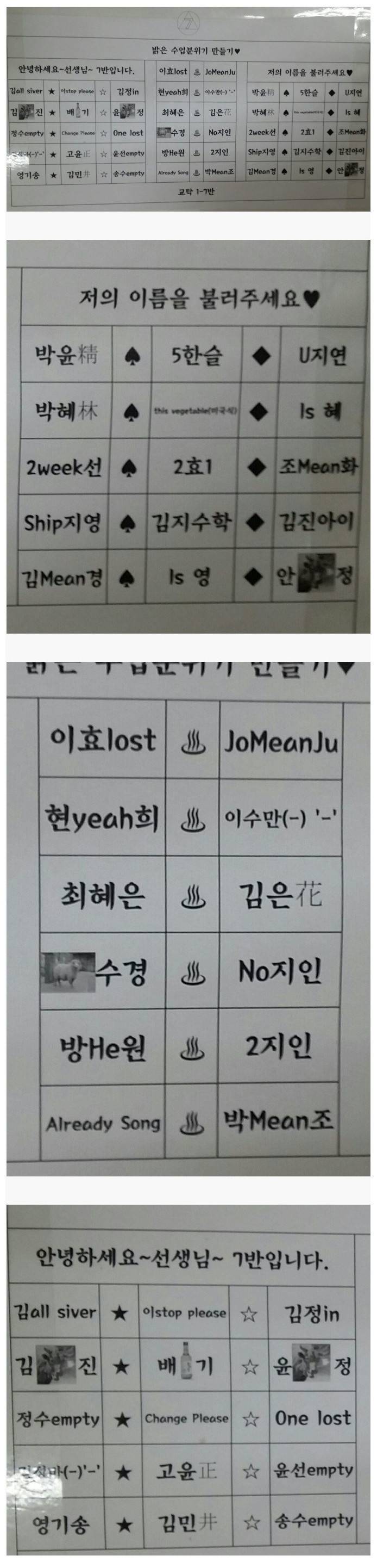 안녕하세요~선생님! 7반입니당!! 귀여운 여고 자리배치 | 인스티즈