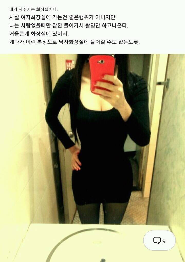 여자화장실에 가는 cd형냐들 | 인스티즈