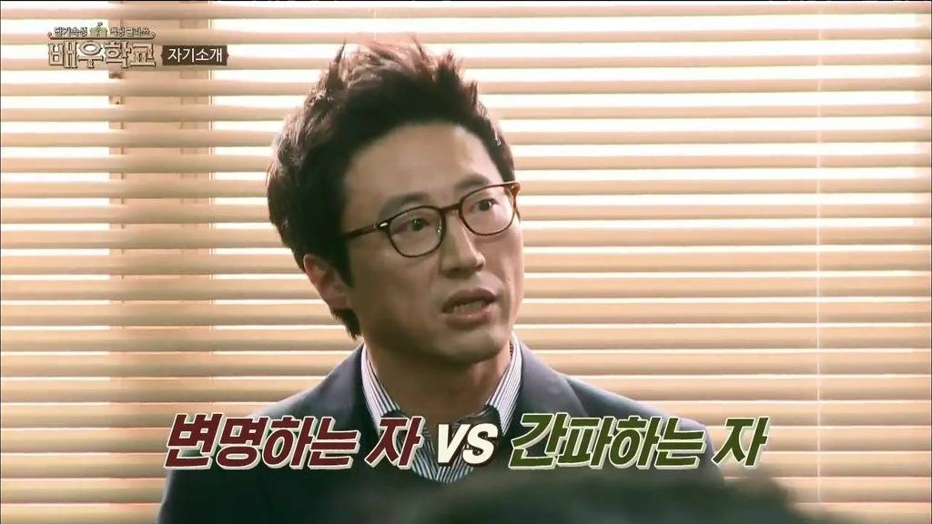 [배우학교] 자신의 실언을 사과하는 유병재와 받아주는 박신양 | 인스티즈