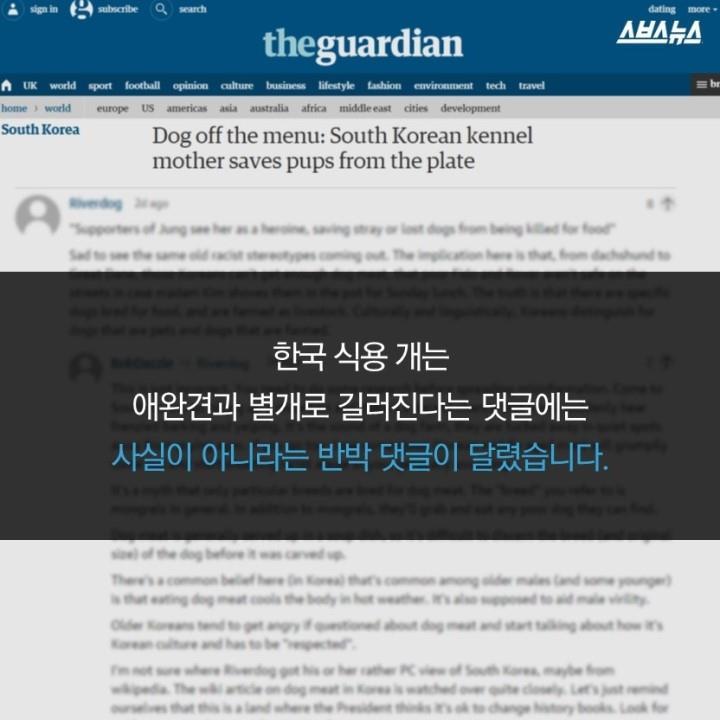  개 먹는 나라의 사연? | 인스티즈