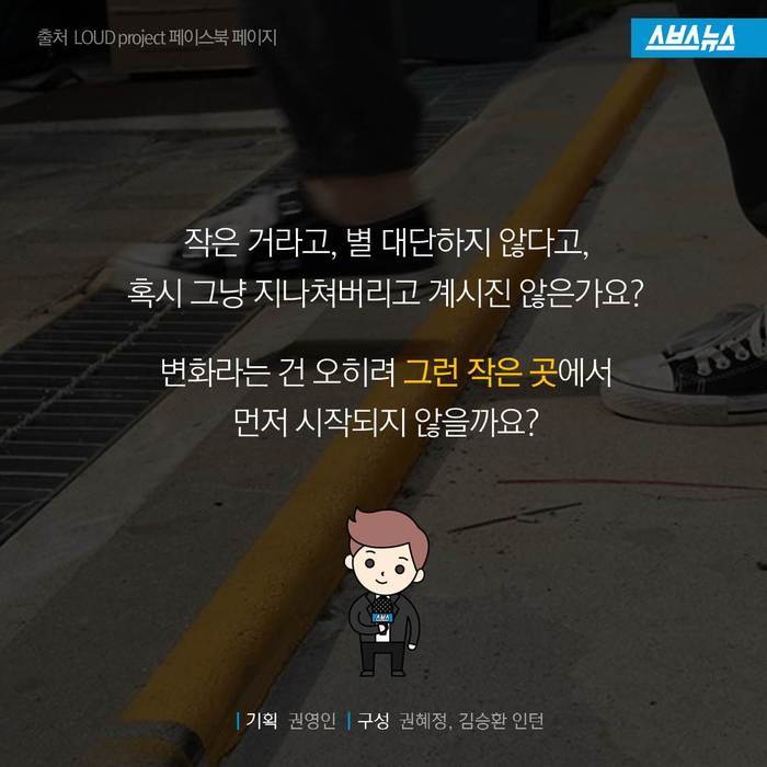  세상을 바꾸는 스티커 | 인스티즈