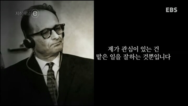 생각의 무능은 말하기의 무능을 낳고 행동의 무능을 낳는다 - 한나 아렌트- | 인스티즈