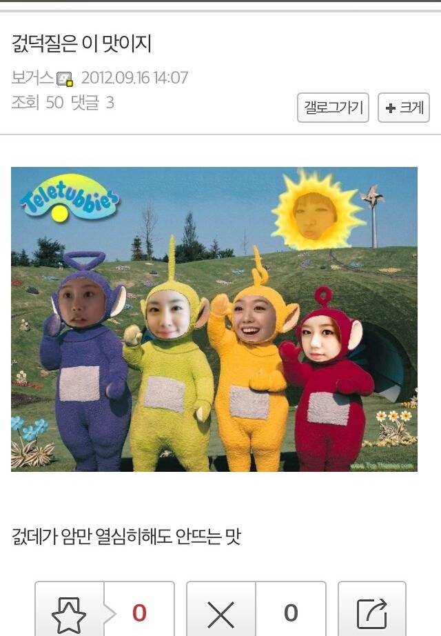 걸스데이 팬질이 재밌는 이유.EU | 인스티즈