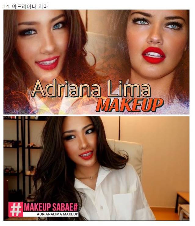 연예인 메이크업 따라하기 | 인스티즈