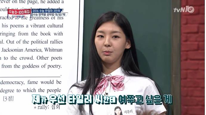 오늘자 수능문제 틀리고 훈수듣는 타일러 | 인스티즈