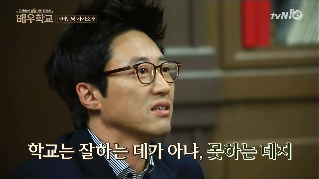 [배우학교] 자신의 실언을 사과하는 유병재와 받아주는 박신양 | 인스티즈