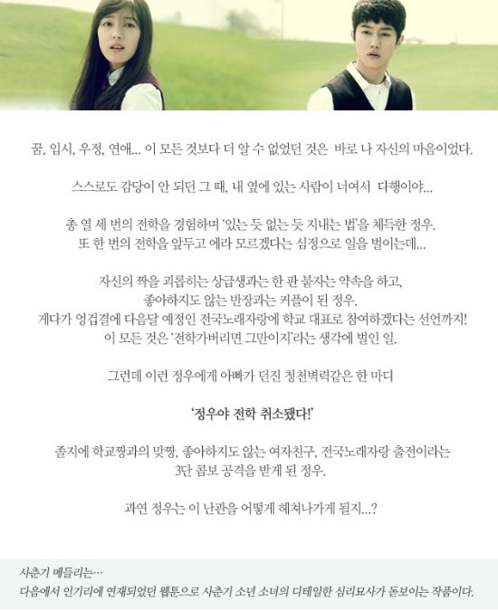 첫사랑 조작하는 드라마 갑 | 인스티즈