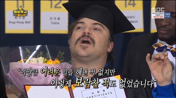 호불호 갈리는 무한도전 잭블랙편 | 인스티즈