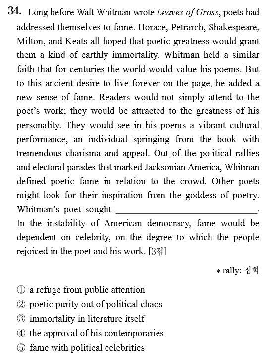 2016년도 수능 영어 최고난도문제 | 인스티즈