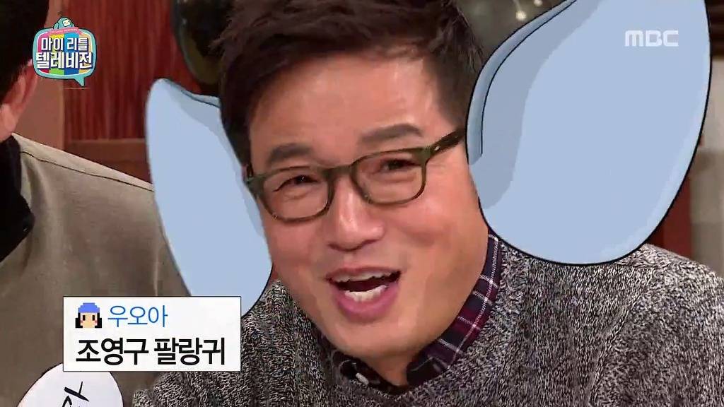 [마리텔] 불운의 아이콘 조영구 ㅋㅋㅋㅋㅋㅋㅋㅋ | 인스티즈