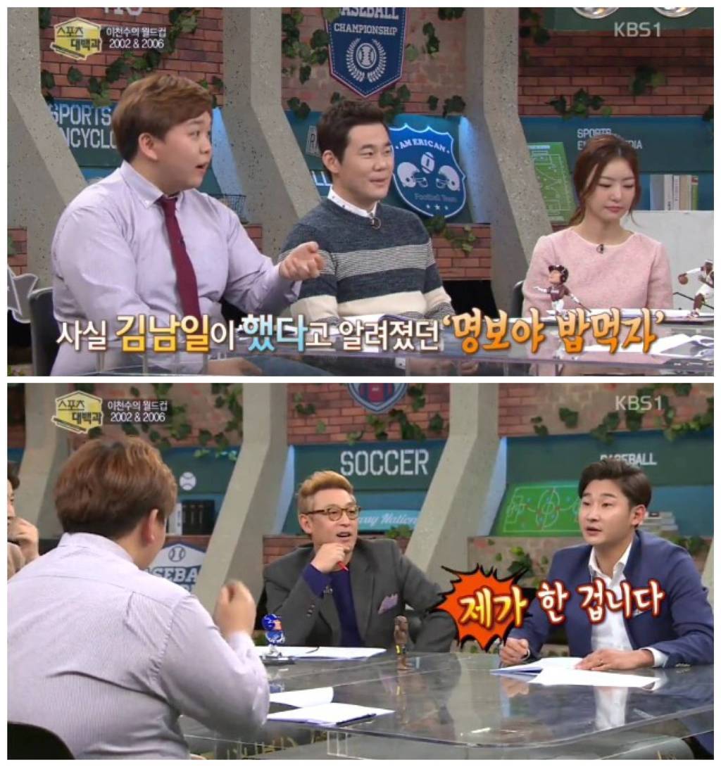 명보야 밥먹자의 진실.jpg | 인스티즈