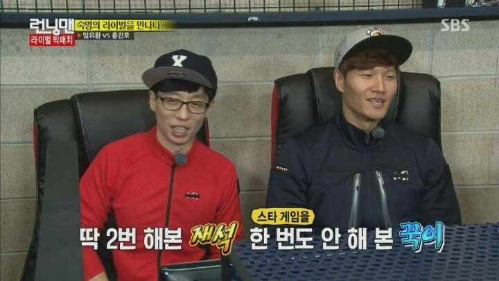 [런닝맨] 스타크래프트 2판 해본 유재석과 한 번도 안 해본 김종국의 스타 해설.jpg | 인스티즈