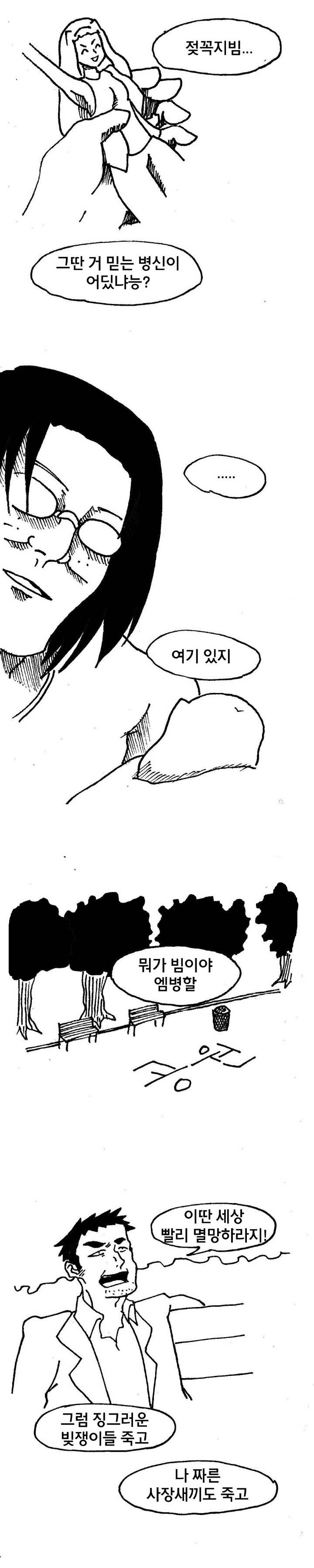 남자에게 찌찌가 있는이유 | 인스티즈