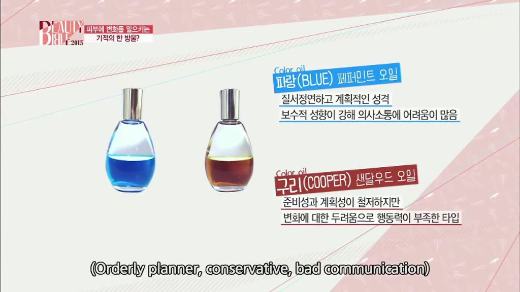 [뷰티바이블] 아기피부로 돌아가는 기적의 한방울! 오일의 세계로 | 인스티즈